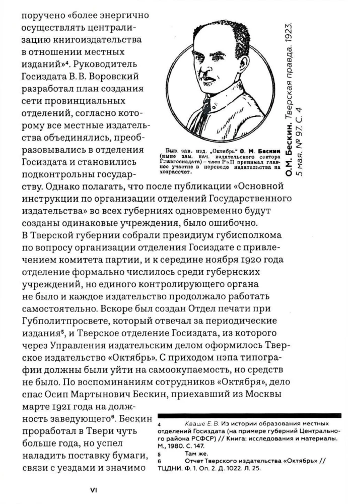 Конструктивизм