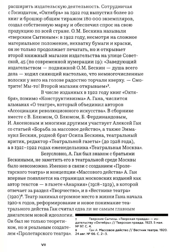 Конструктивизм