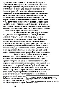 Конструктивизм