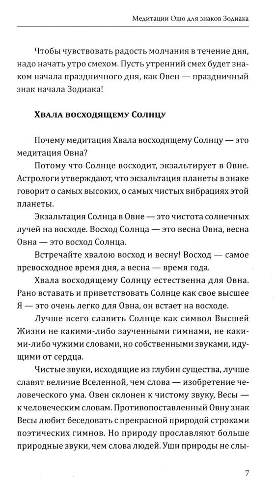 Astroloģija. Meditācijas pēc Zodiaka zīmēm