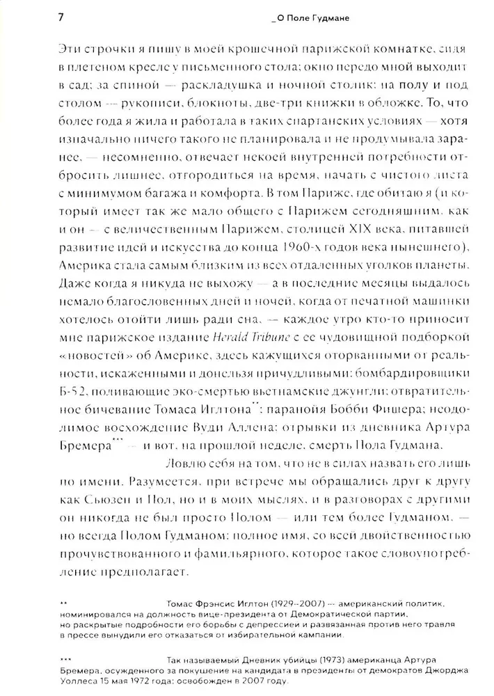 Zem Saturns zīmes
