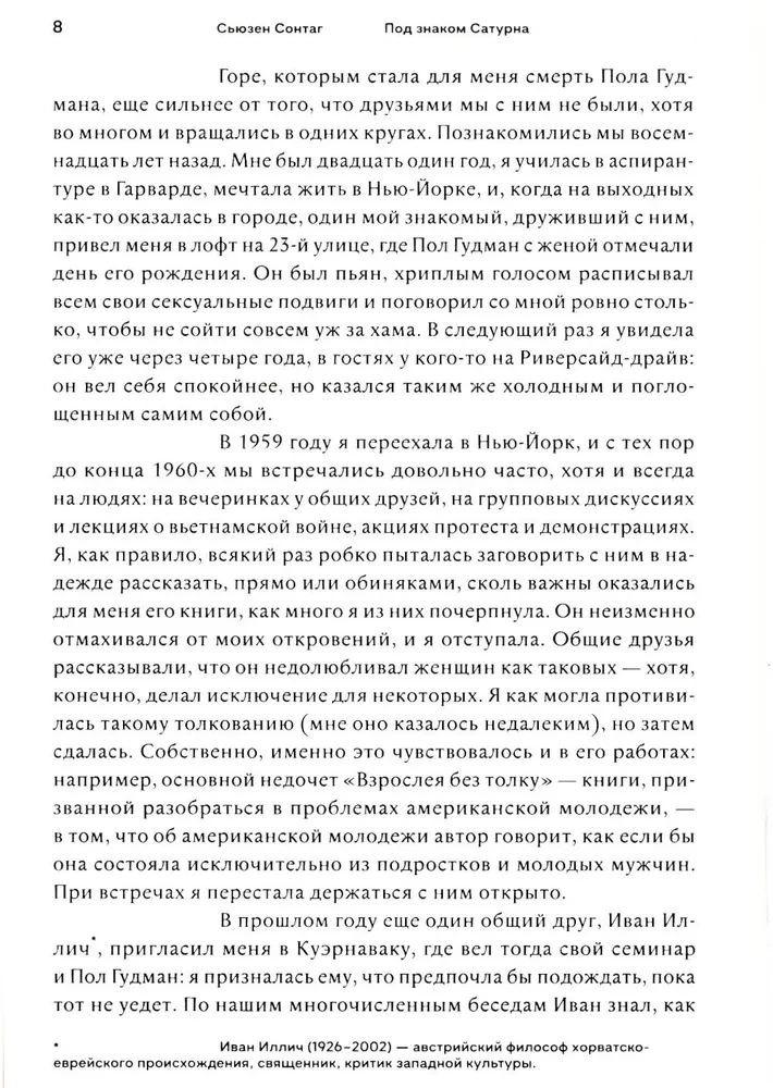Zem Saturns zīmes