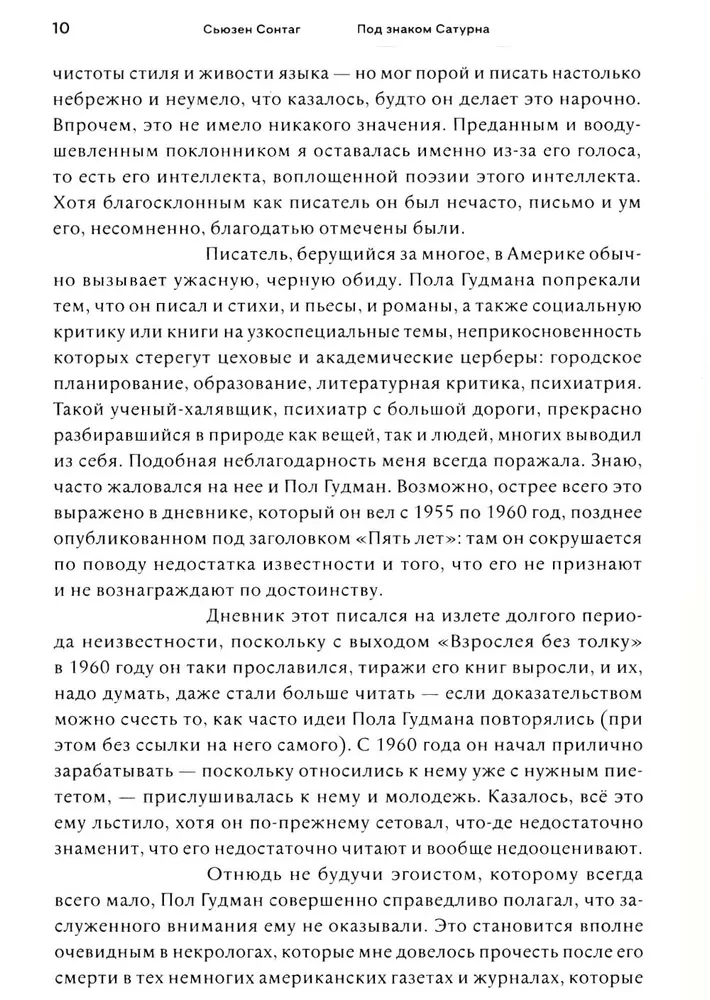 Zem Saturns zīmes