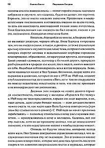 Zem Saturns zīmes
