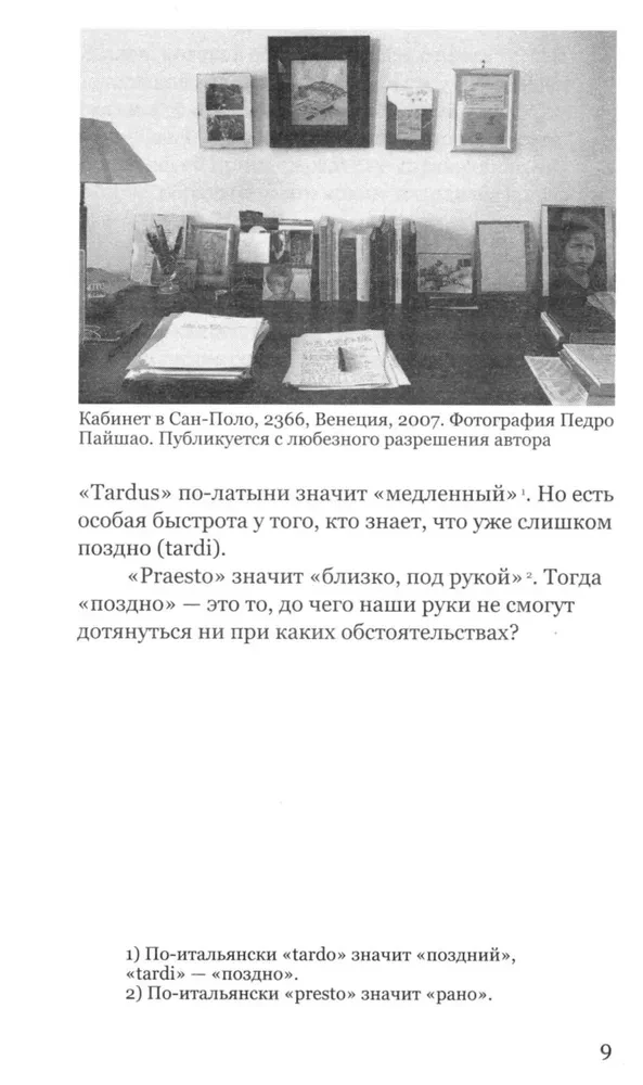 Автопортрет в кабинете