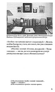 Автопортрет в кабинете