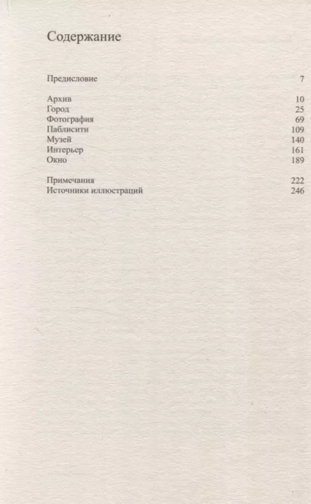 Publiskais un privātais. Arhitektūra kā masu medijs