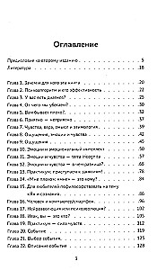 Psyhoalgoritms 2.0. Kā uzlabot savu pašsajūtu divu nedēļu laikā