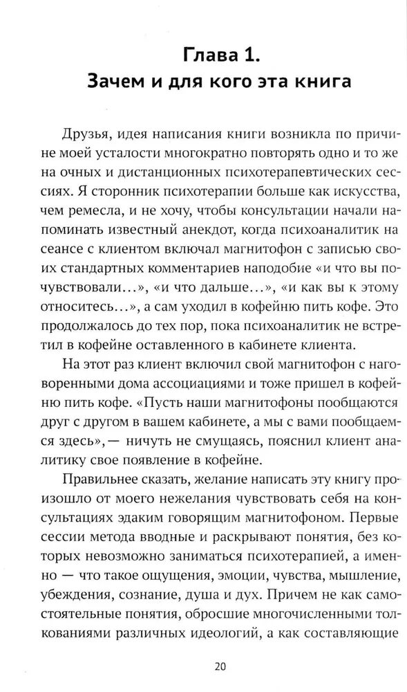 Psyhoalgoritms 2.0. Kā uzlabot savu pašsajūtu divu nedēļu laikā