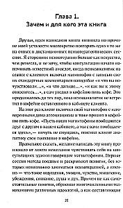 Psyhoalgoritms 2.0. Kā uzlabot savu pašsajūtu divu nedēļu laikā