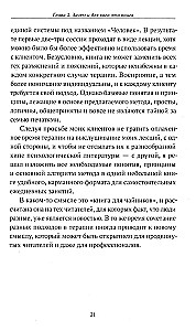 Psyhoalgoritms 2.0. Kā uzlabot savu pašsajūtu divu nedēļu laikā