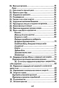 Jin un Jang dziedniecībā. Atjaunojot Jin un Jang līdzsvaru organismā