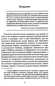 Dzīves skola. Traktāts par sākotnējo izglītības pakāpi, kas balstīta uz humānās pedagoģijas principiem