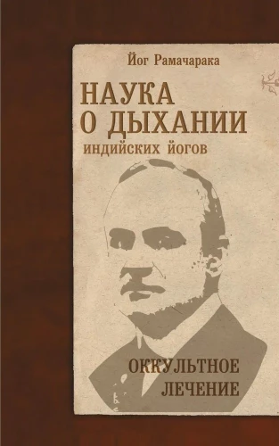 Elpa par elpošanu Indijas jogiem. Okultā ārstēšana