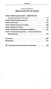 Бог как реальность. Свидетельства от религии, доказательства от науки
