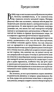 Бог как реальность. Свидетельства от религии, доказательства от науки