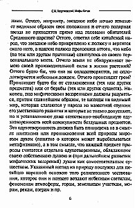 Ķīnas mīti. Tautas mītiskās uzskati