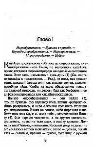 Ķīnas mīti. Tautas mītiskās uzskati