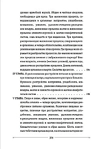 Жуд-Ши. Главное руководство по врачебной науке Тибета