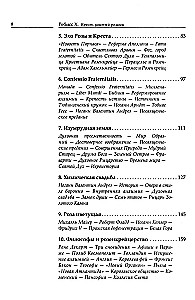 Крест, увитый розами. История, символы и традиции ордена розенкрейцеров