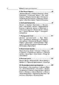 Крест, увитый розами. История, символы и традиции ордена розенкрейцеров