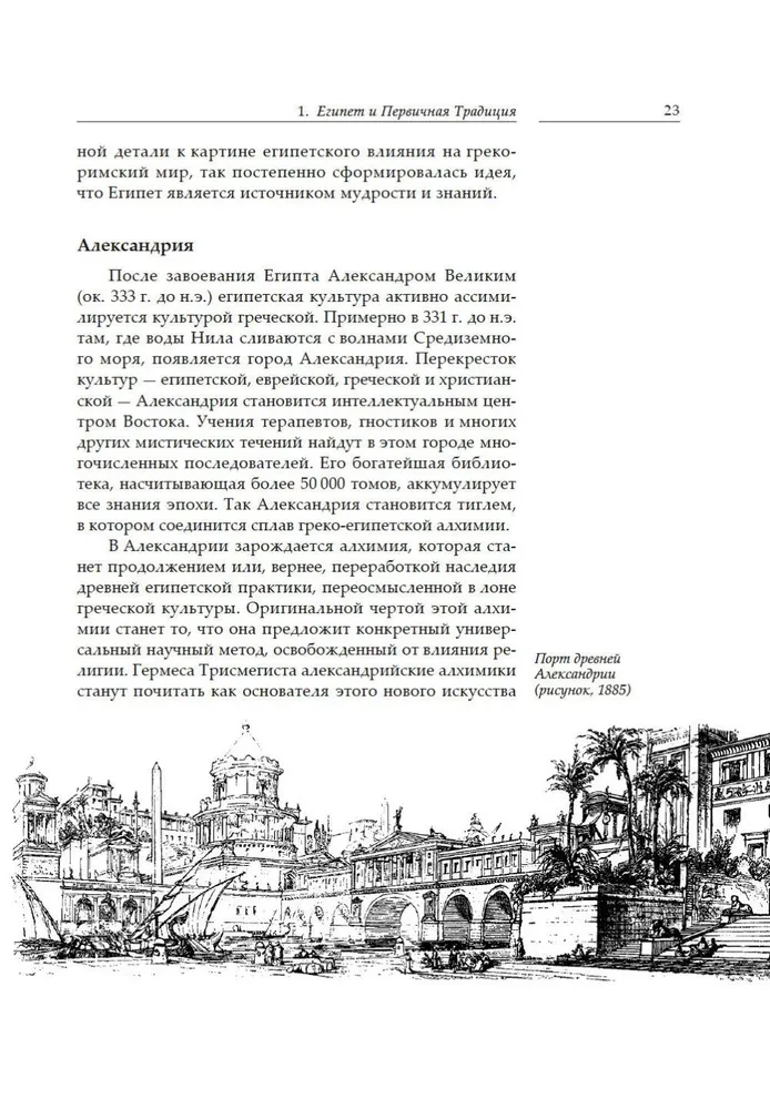 Крест, увитый розами. История, символы и традиции ордена розенкрейцеров