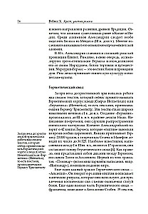 Крест, увитый розами. История, символы и традиции ордена розенкрейцеров