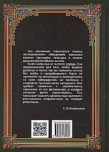 Atklātā Izīda. Grāmata II. Reliģija. 2. sējums