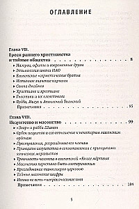 Atklātā Izīda. Grāmata II. Reliģija. 2. sējums