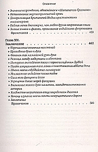 Atklātā Izīda. Grāmata II. Reliģija. 2. sējums