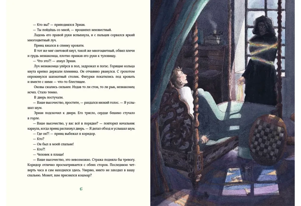 Триамир. Игра со временем