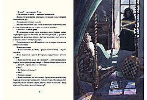 Триамир. Игра со временем