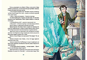 Триамир. Игра со временем