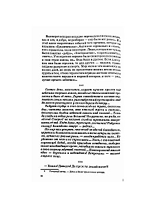 Dāvids Gorodeckis. Dovmonta dēls