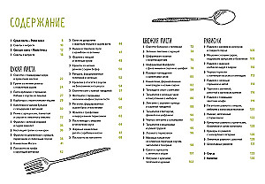 Dāvanu komplekts - Garšu svētki (Zivs un ne tikai, Gaļa un ne tikai, Makaroni un ne tikai)