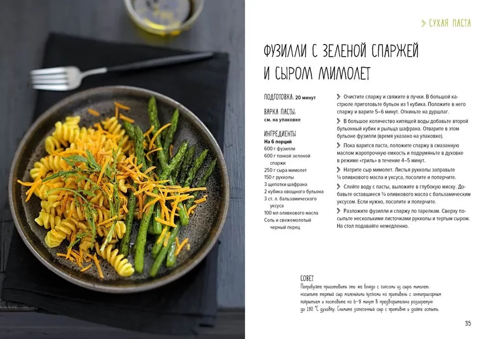 Dāvanu komplekts - Garšu svētki (Zivs un ne tikai, Gaļa un ne tikai, Makaroni un ne tikai)
