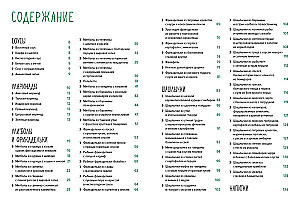 Dāvanu komplekts - Garšu svētki (Zivs un ne tikai, Gaļa un ne tikai, Makaroni un ne tikai)