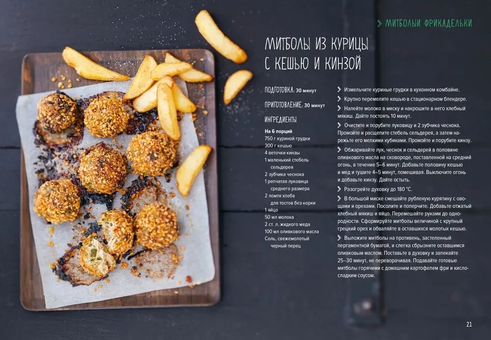 Dāvanu komplekts - Garšu svētki (Zivs un ne tikai, Gaļa un ne tikai, Makaroni un ne tikai)