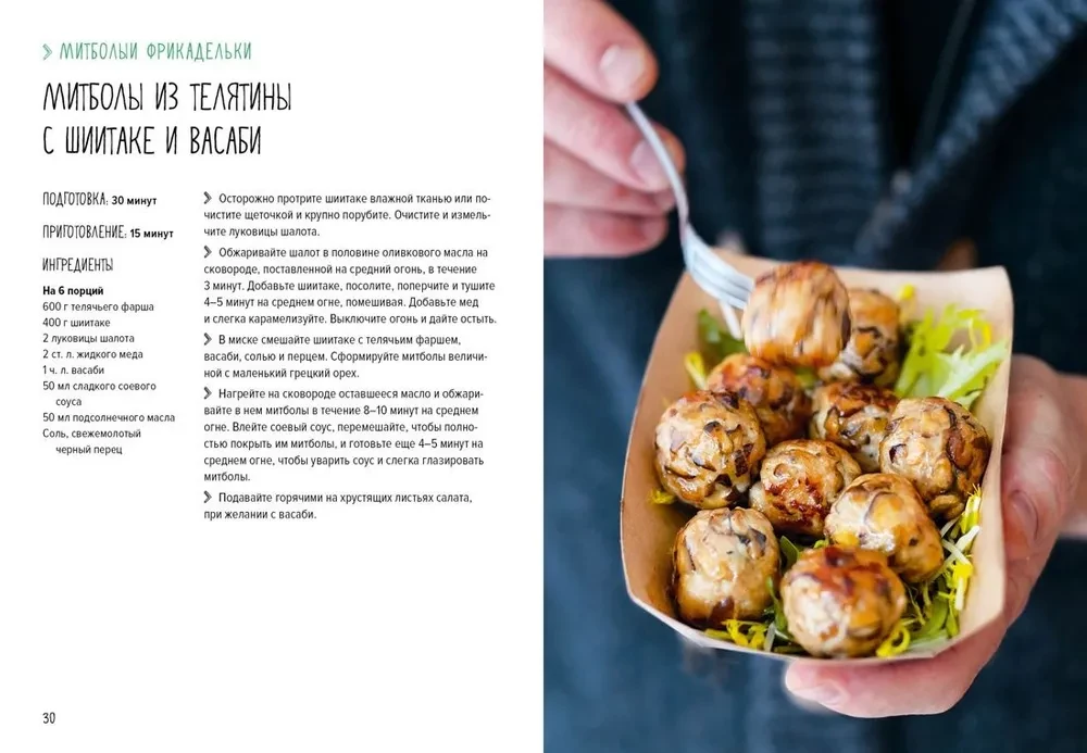 Dāvanu komplekts - Garšu svētki (Zivs un ne tikai, Gaļa un ne tikai, Makaroni un ne tikai)