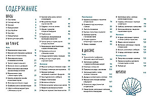 Dāvanu komplekts - Garšu svētki (Zivs un ne tikai, Gaļa un ne tikai, Makaroni un ne tikai)