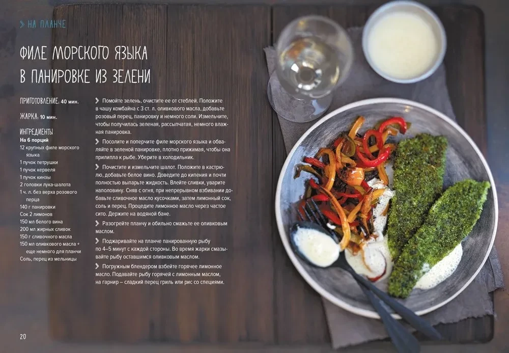 Dāvanu komplekts - Garšu svētki (Zivs un ne tikai, Gaļa un ne tikai, Makaroni un ne tikai)