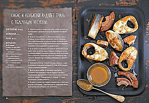 Dāvanu komplekts - Garšu svētki (Zivs un ne tikai, Gaļa un ne tikai, Makaroni un ne tikai)