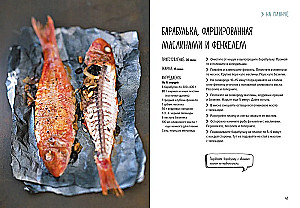 Dāvanu komplekts - Garšu svētki (Zivs un ne tikai, Gaļa un ne tikai, Makaroni un ne tikai)