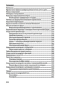 Sakrālā ģeometrija. Atslēga uz Visuma un cilvēka noslēpumiem