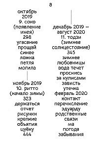 Saknes: par dzīves pavedieniem un ģimenes noslēpumiem
