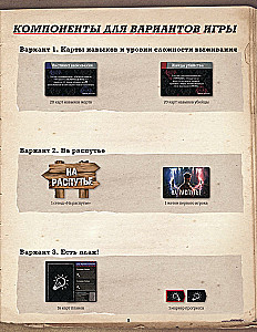 Galda spēle - Čuksti aiz sienas. Dzīvnieku instinkts (Paplašinājums)