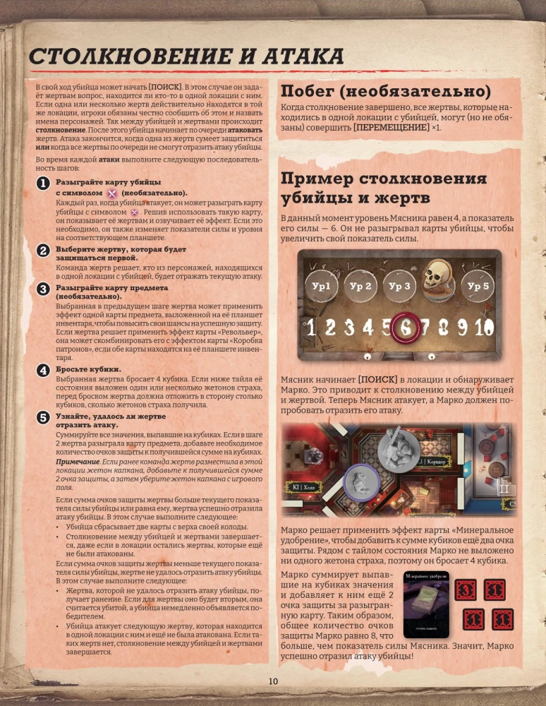 Galda spēle - Čuksti aiz sienas. Dzīvnieku instinkts (Paplašinājums)