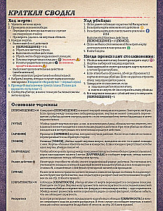 Galda spēle - Čuksti aiz sienas. Dzīvnieku instinkts (Paplašinājums)