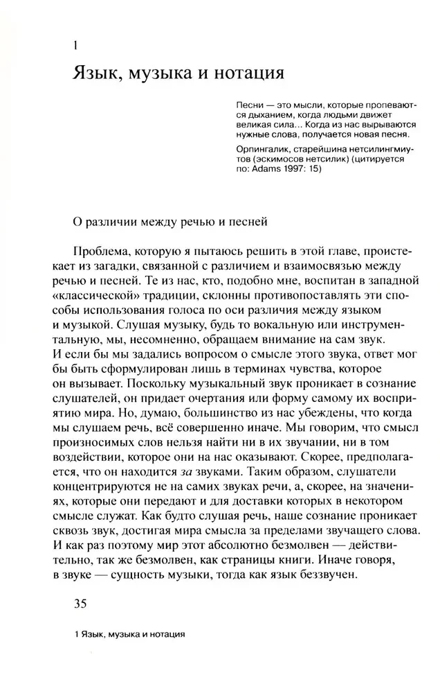 Līnijas: īsa vēsture