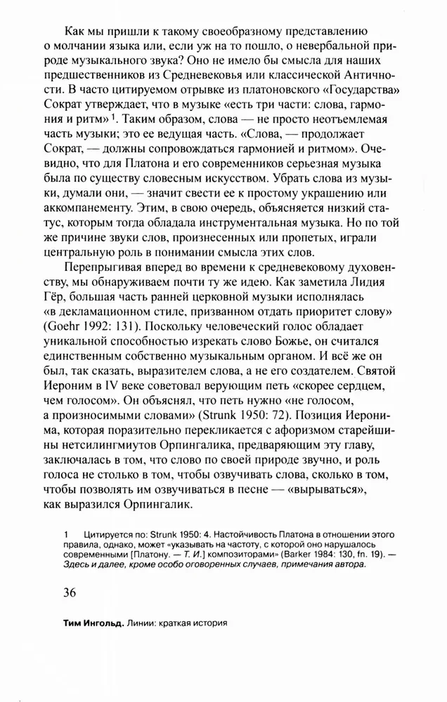 Līnijas: īsa vēsture